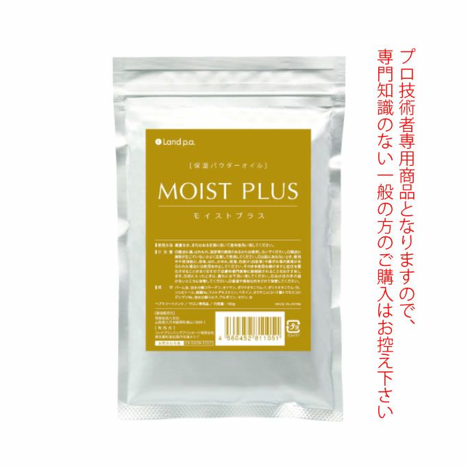 香草カラー サポートアイテム モイストプラス 100g
