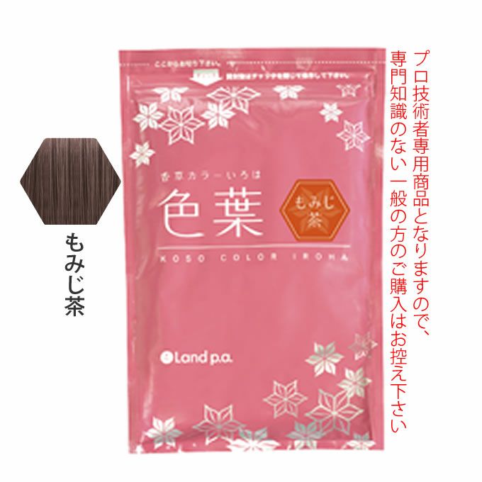 香草カラー色葉もみじ茶３００g２個セット税込み未使用新品 香草カラー色葉 もみじ茶 300g(100g×3)｜美容室専売品のナカノザ
