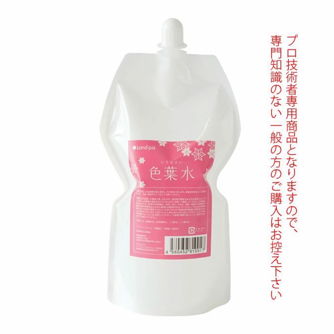 「香草カラー色葉」専用溶き水 色葉水 1000mL