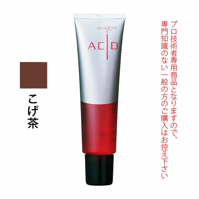 デミ クオルト アシッド こげ茶 150g ヘアマニキュア