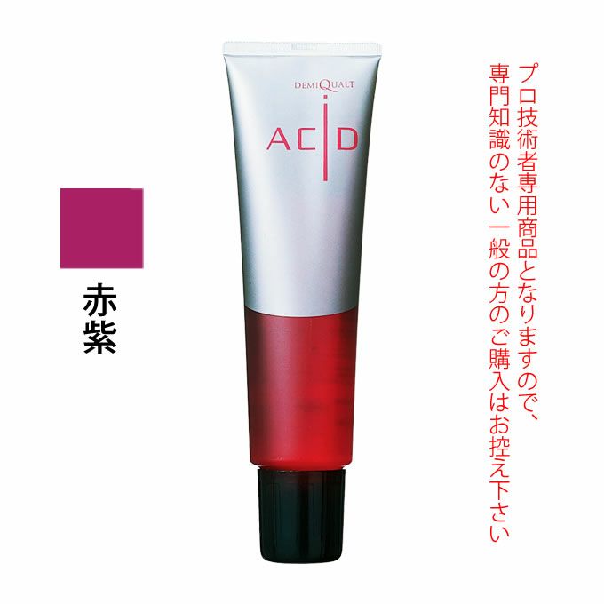 デミ クオルト アシッド 赤紫 150g ヘアマニキュア