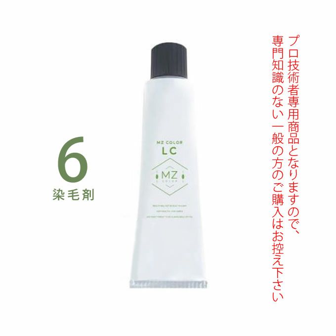 MZカラー 低アルカリ剤 LC6 ライトナー 120g  【医薬部外品】
