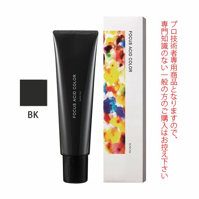 サンコール フォーカス アシッドカラー BK 150g