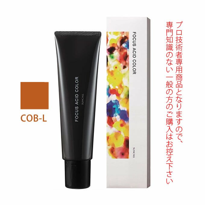 サンコール フォーカス アシッドカラー COB-L 150g