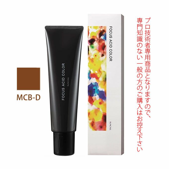 サンコール フォーカス アシッドカラー MCB-D 150g