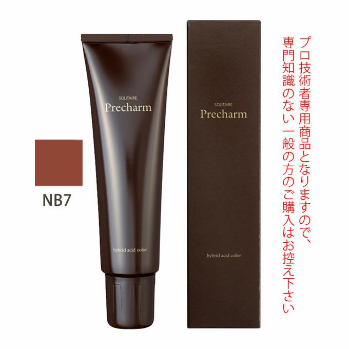 アモロス ソリティア プリチャーム NB7 ナチュラルブラウン 150g