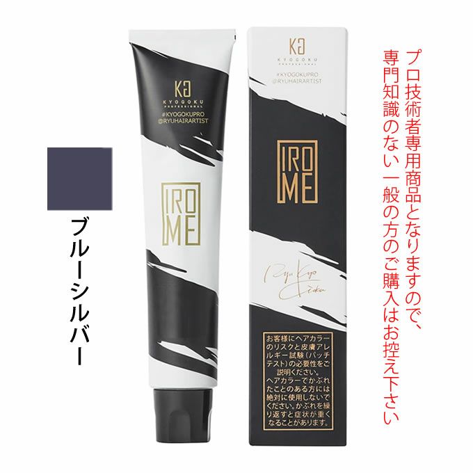 KYOGOKU IROME ブルーシルバー 100g（第1剤） 医薬部外品