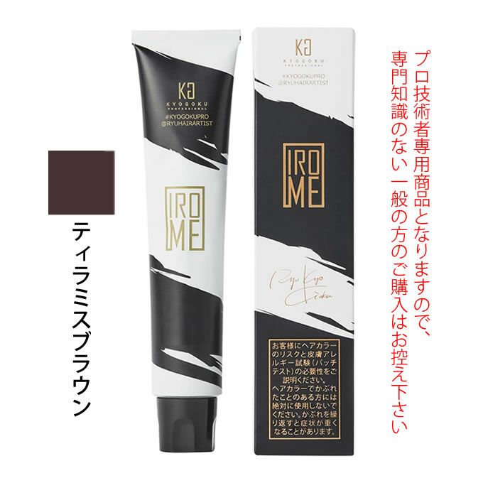 KYOGOKU IROME ティラミスブラウン 100g（第1剤） 医薬部外品