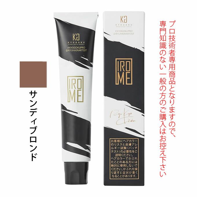 KYOGOKU IROME サンディブロンド 100g（第1剤） 医薬部外品