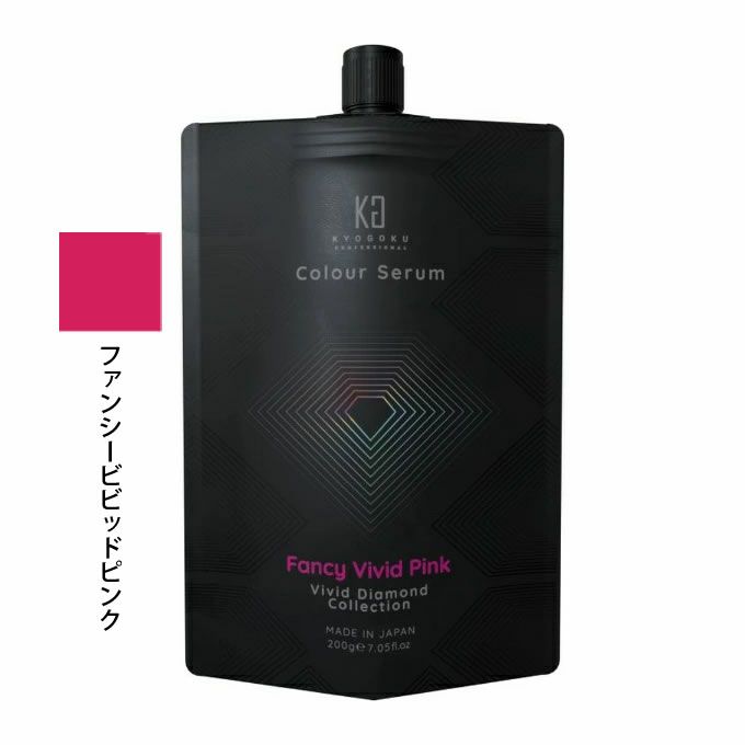 KYOGOKU カラーセラム ファンシービビッドピンク 200g