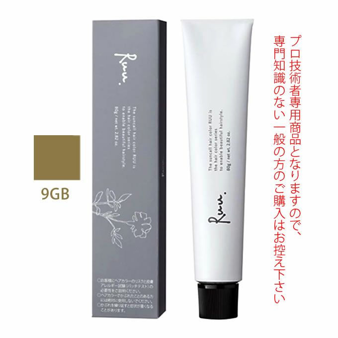 サンコール ヘアカラー RUU ルー 9GB 80g （第1剤） 医薬部外品
