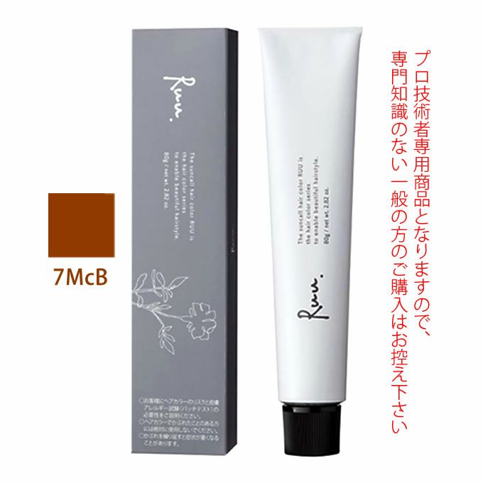 サンコール ヘアカラー RUU ルー 7McB 80g （第1剤） 医薬部外品｜美容