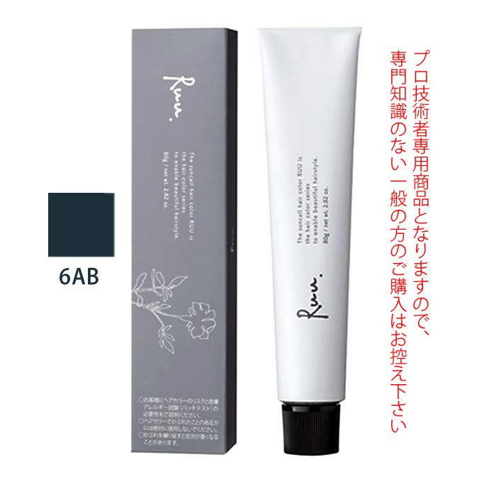 サンコール ヘアカラー RUU ルー 6AB 80g （第1剤） 医薬部外品
