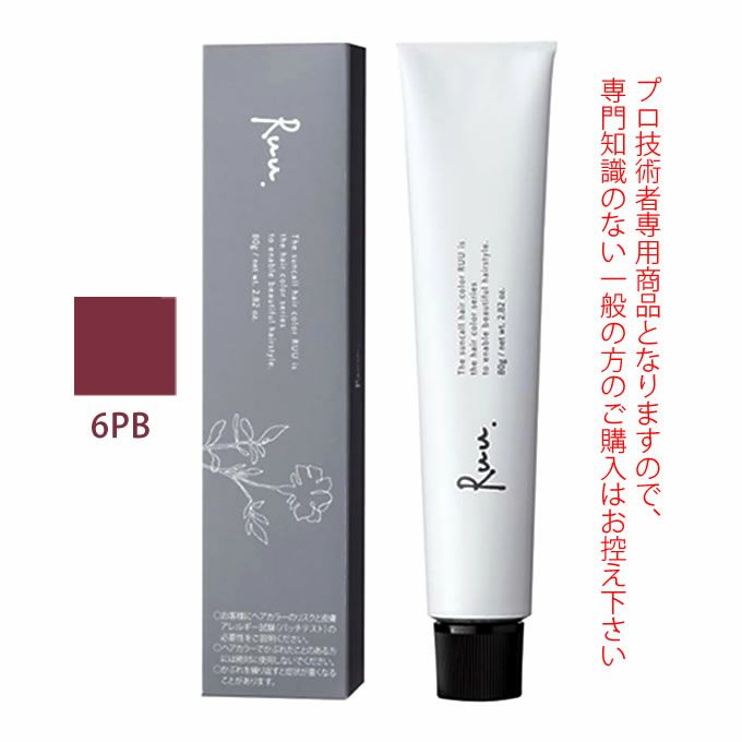 サンコール ヘアカラー RUU ルー 6PB 80g （第1剤） 医薬部外品｜美容
