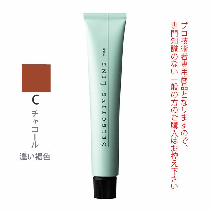 デミ セレクティブライン デミカラー C 80g（第1剤） 医薬部外品