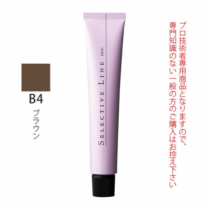 デミ セレクティブ クオルト B4 ブラウン 80g（第1剤） 医薬部外品